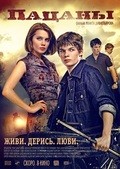 Patsanyi is the best movie in Kristina Babushkina filmography.