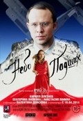 Nebo padshih movie in Vladislav Vetrov filmography.