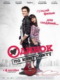 Odinok po kontraktu is the best movie in Valeriy Sozanovskiy filmography.
