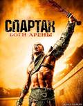 Spartacus: Gods of the Arena is the best movie in Antonio Te Mayoho filmography.