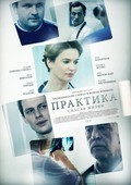 Praktika (serial) movie in Eldar Lebedev filmography.