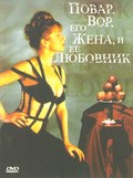 The Cook the Thief His Wife & Her Lover movie in Peter Greenaway filmography.