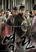 The King's Wrath movie in Chjon Yin-Chhe filmography.