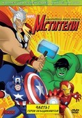 The Avengers: Earth's Mightiest Heroes movie in Vinton Hyok filmography.