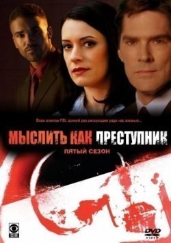Criminal Minds is the best movie in Thomas Gibson filmography.