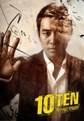 Special Affairs Team TEN is the best movie in Yun Ji Hye filmography.