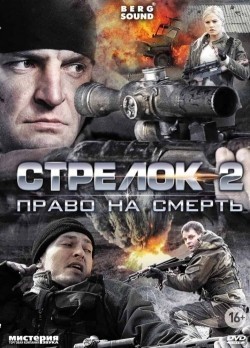 Strelok 2 (mini-serial) movie in Aleksandr Nosik filmography.