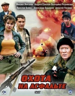 Ohota na asfalte (serial) movie in Ekaterina Rednikova filmography.