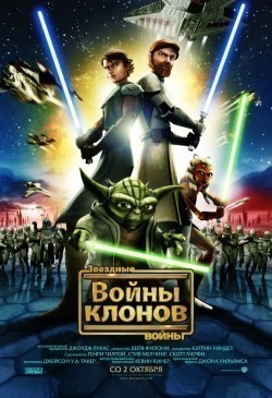 Star Wars: The Clone Wars movie in Deyv Filoni filmography.