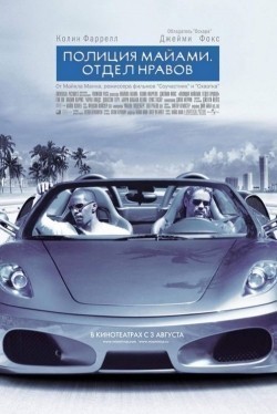 Miami Vice movie in Michael Mann filmography.