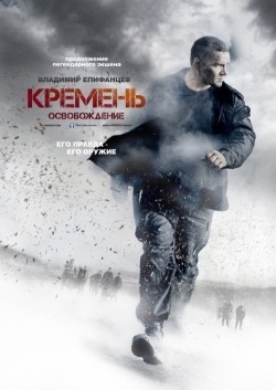 Kremen. Osvobojdenie (mini-serial) is the best movie in Dmitriy Gorevoy filmography.