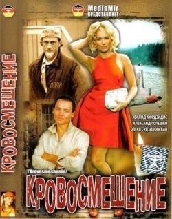 Rayskiy ugolok is the best movie in Marina Denisova filmography.