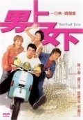 Laam seung lui gwong is the best movie in Candy Lo filmography.