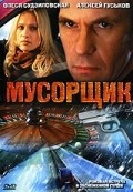 Musorschik is the best movie in Aleksei Guskov filmography.