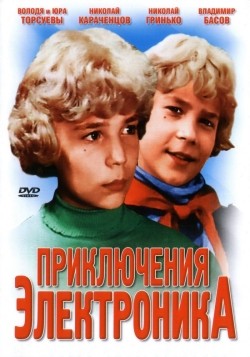Priklyucheniya Elektronika movie in Konstantin Bromberg filmography.