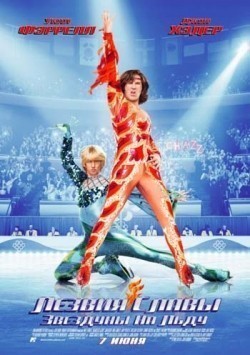 Blades of Glory movie in Will Speck filmography.