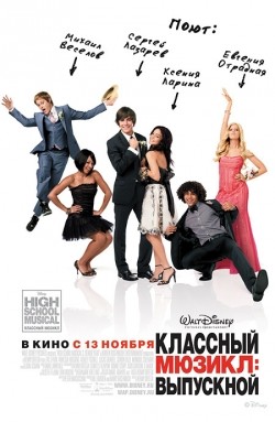 High School Musical 3: Senior Year movie in Kenny Ortega filmography.
