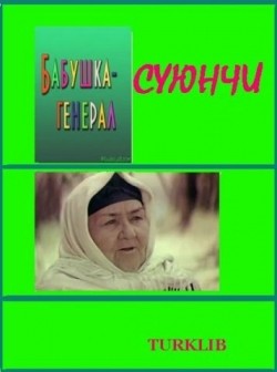 Babushka-general is the best movie in Gani Agzamov filmography.