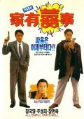 Jia you xi shi is the best movie in Bak-Ming Wong filmography.