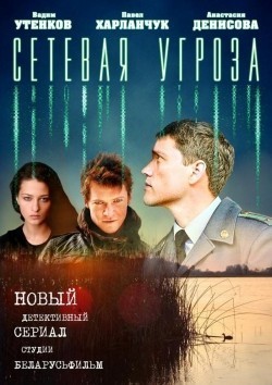 Setevaya ugroza (mini-serial) is the best movie in Pavel Harlanchuk filmography.