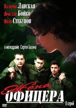 Jena ofitsera (serial) is the best movie in Rinat Mutallapov filmography.