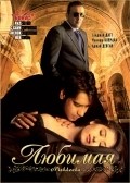 Mehbooba movie in Mushtaq Khan filmography.