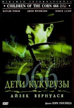 Children of the Corn 666: Isaac's Return is the best movie in Alix Koromzay filmography.