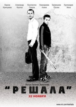 Reshala is the best movie in Alina Namsaraeva filmography.