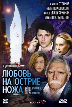 Lyubov na ostrie noja (mini-serial) movie in Olga Lomonosova filmography.