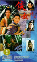 Xia nu chuan qi movie in Mang San Yu filmography.