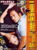 Yat goh laan diy dik chuen suet is the best movie in Yat Tung Wong filmography.