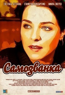 Samozvanka (mini-serial) is the best movie in Olga Spirkina filmography.