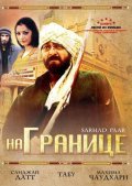 Sarhad Paar movie in Rahul Dev filmography.