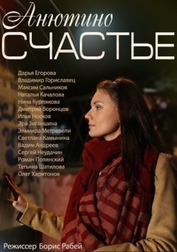 Anyutino schaste (mini-serial) is the best movie in Apollinariya Dashkovskaya filmography.