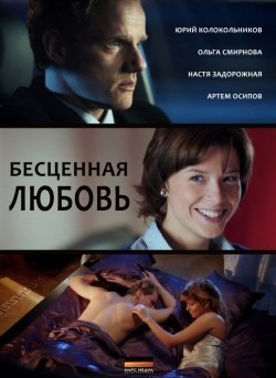 Bestsennaya lyubov (mini-serial) movie in Vladimir Kapustin filmography.