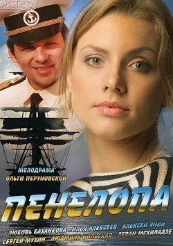 Penelopa (serial) is the best movie in Valentin Samokhin filmography.