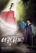 Arang and the Magistrate is the best movie in Kim Kwang Gyu filmography.