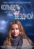 Kolyibel nad bezdnoy (serial) is the best movie in Grigoriy Nikitin filmography.