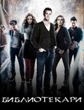 The Librarians is the best movie in Noah Wyle filmography.