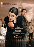 ShakespeaRe-Told is the best movie in Shirley Henderson filmography.