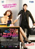 Geomsa peurinseseu is the best movie in Lee Jong Suk filmography.