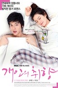 Gae-in-eui chwi-hyang is the best movie in An Syok-Hvan filmography.