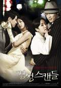Kyeongseong Seukaendeul is the best movie in Ji-min Han filmography.