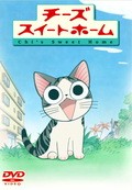 Chi's Sweet Home is the best movie in Hidenobu Kiuti filmography.