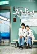 Good Doctor is the best movie in Yoon Bong Gil filmography.