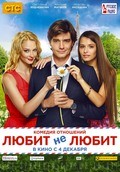 Lyubit ne lyubit movie in Svetlana Khodchenkova filmography.