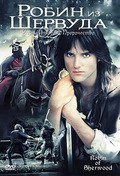 Robin of Sherwood is the best movie in Peter Llewellyn Williams filmography.