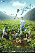 Modern Farmer is the best movie in Lee Il Hwa filmography.