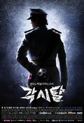 Gaksital movie in Yoon Bong Gil filmography.