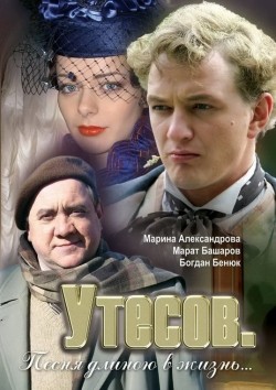 Utesov. Pesnya dlinoyu v jizn (serial) movie in Vera Voronkova filmography.